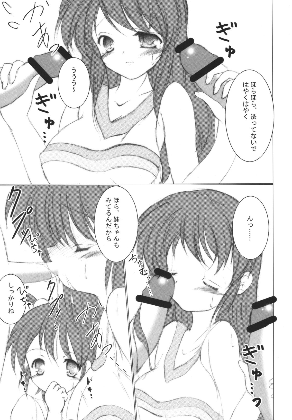 FanFanBox11! page 5 full