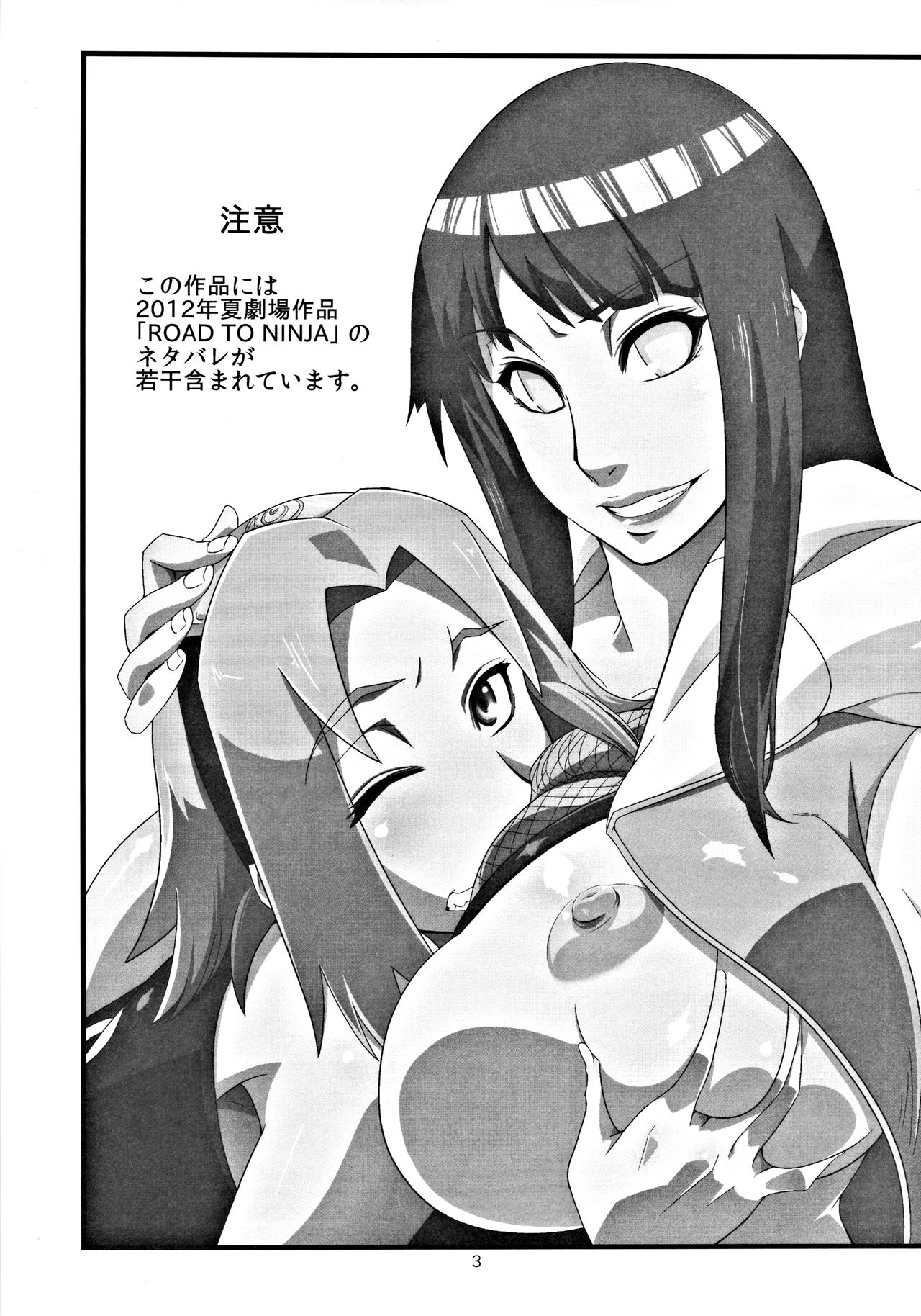 Saboten Nindou   =Hentai-kun= page 2 full