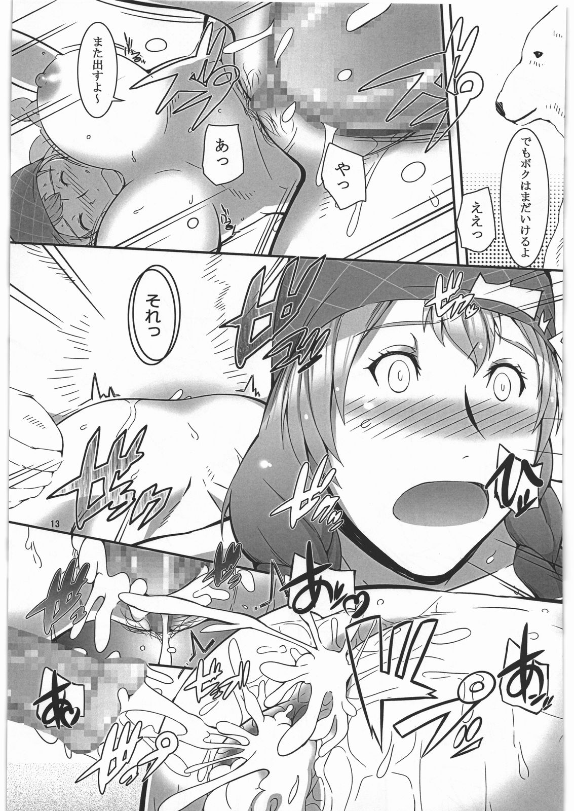 A, Milk Oome de Onegaishimasu page 12 full