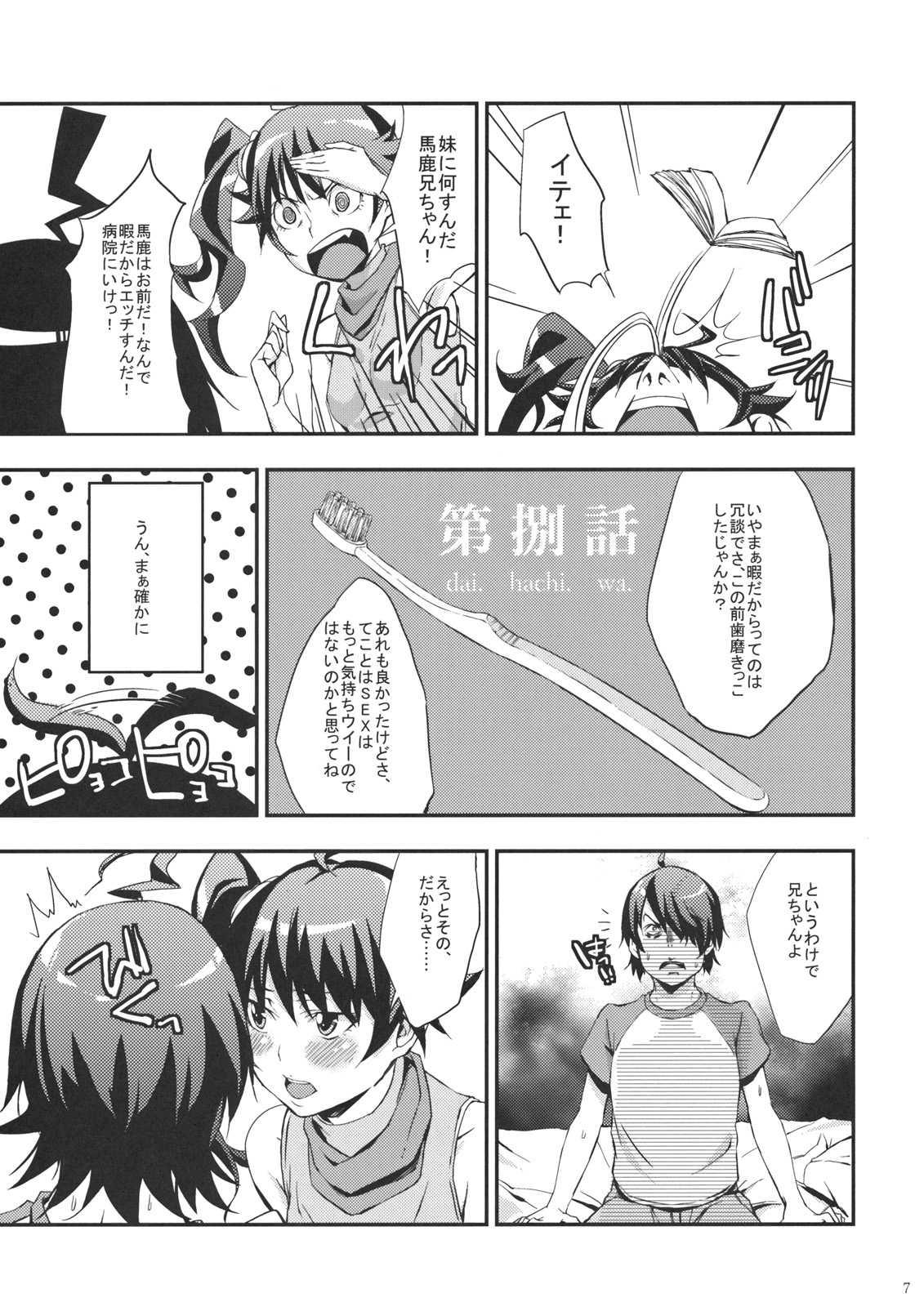 Siccative82 page 6 full