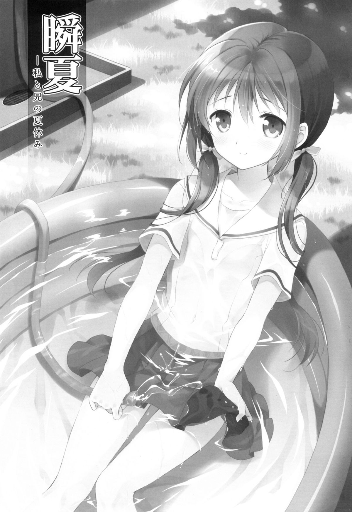 Shunka - Watashi to Ani no Natsuyasumi | One Second of Summer - My Brother's and My Summer Vacation page 2 full