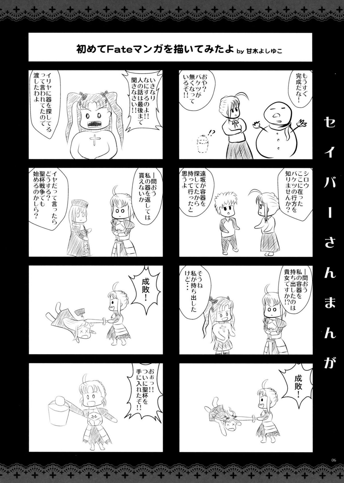 GARIGARI 41 page 5 full