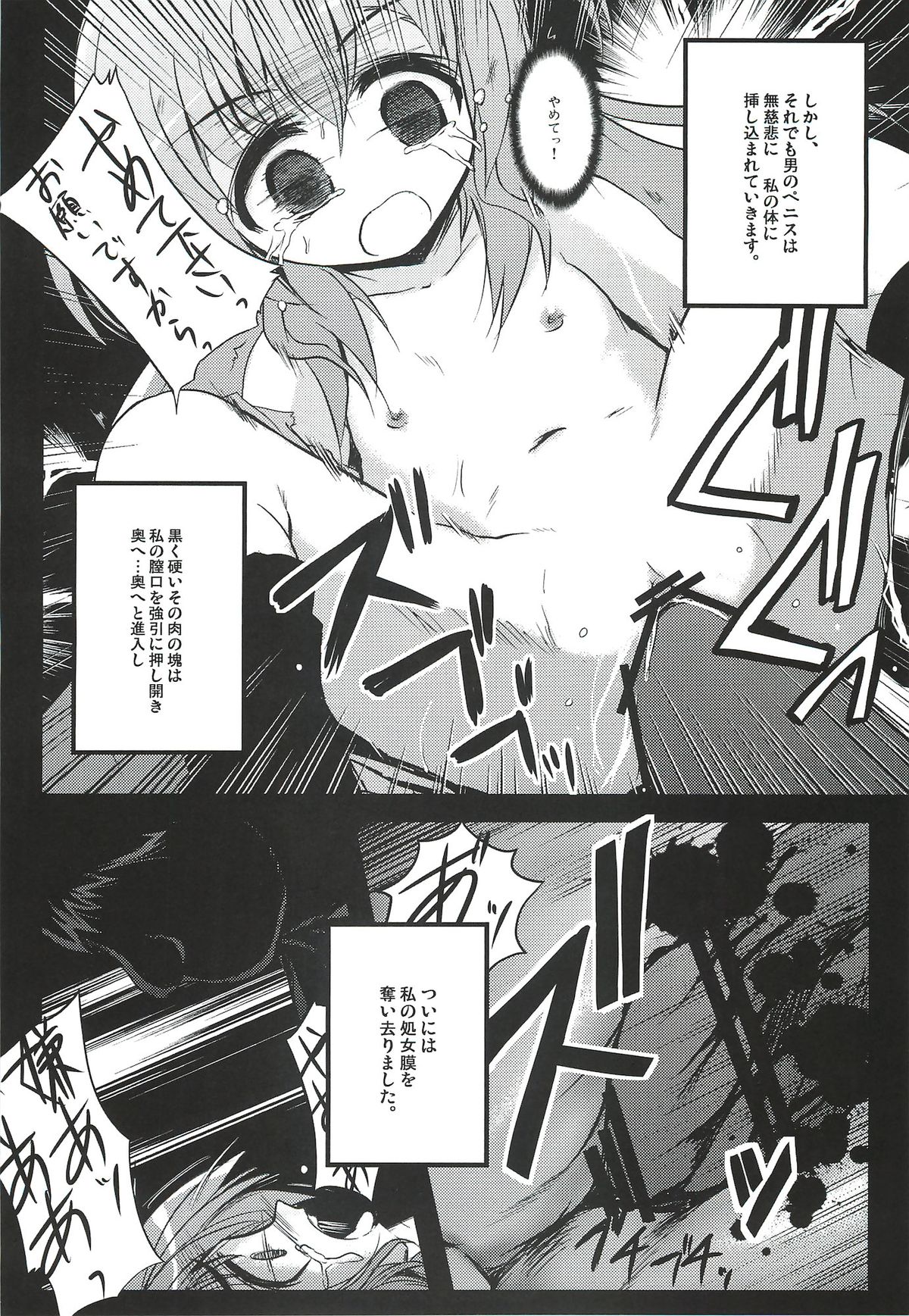 X Report -Ep1.Kakusei- page 11 full