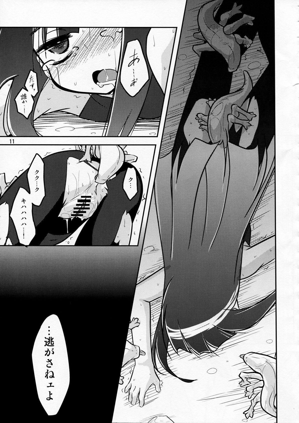 Adashino Suisan  Happy Birthday page 11 full