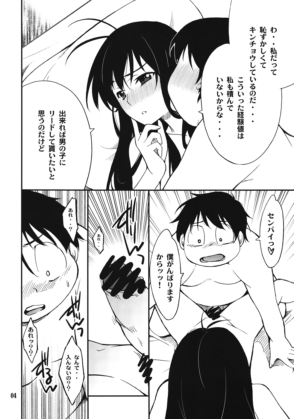 Another World ~Sukitokimetokiss~ page 3 full