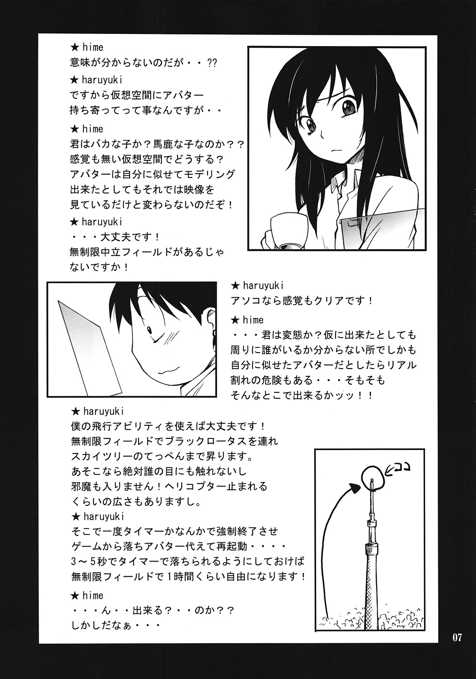Another World ~Sukitokimetokiss~ page 6 full