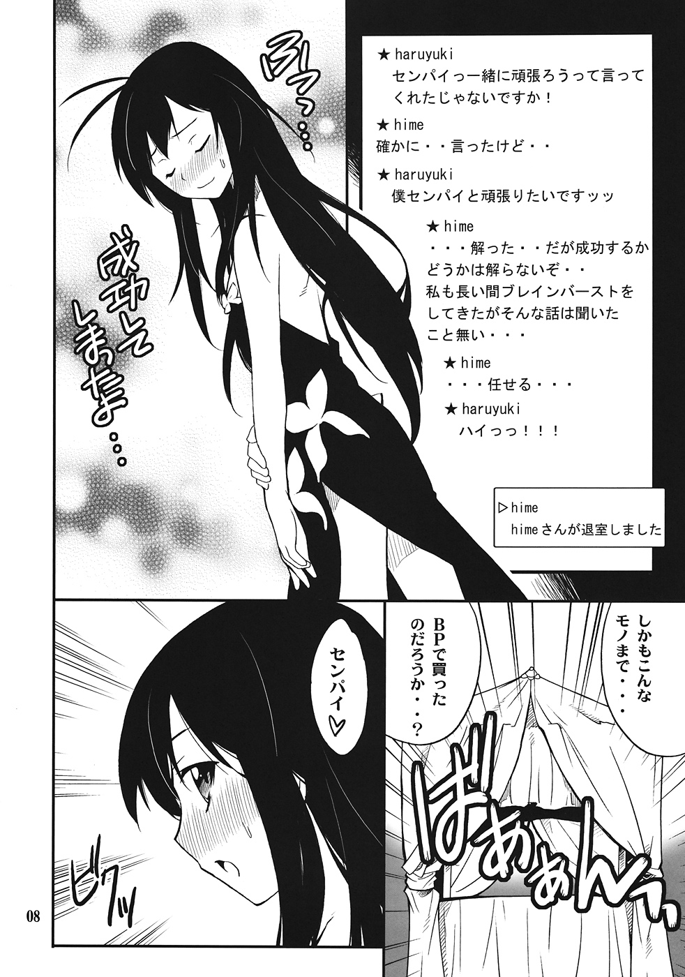 Another World ~Sukitokimetokiss~ page 7 full