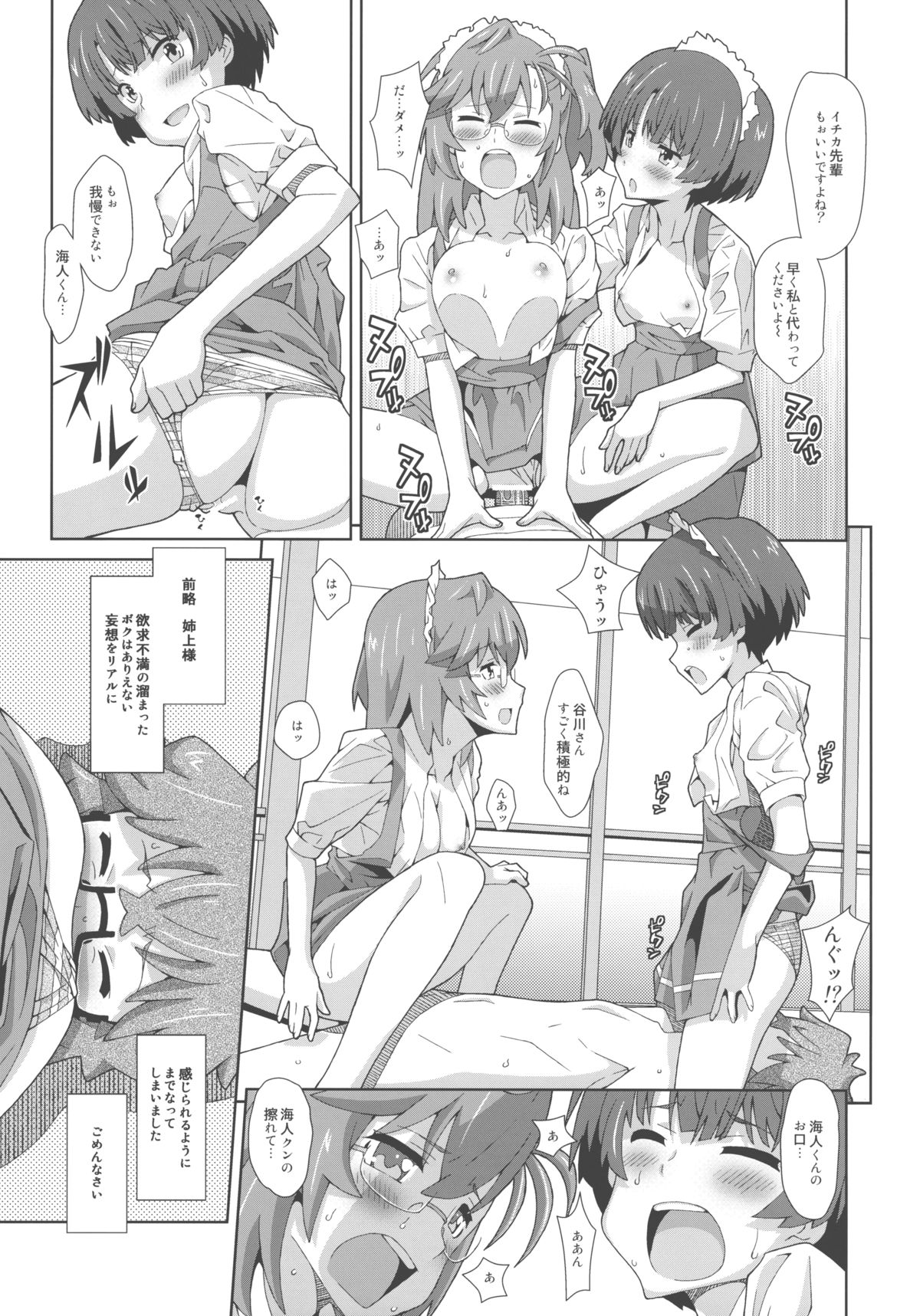 TYPE-22 page 11 full