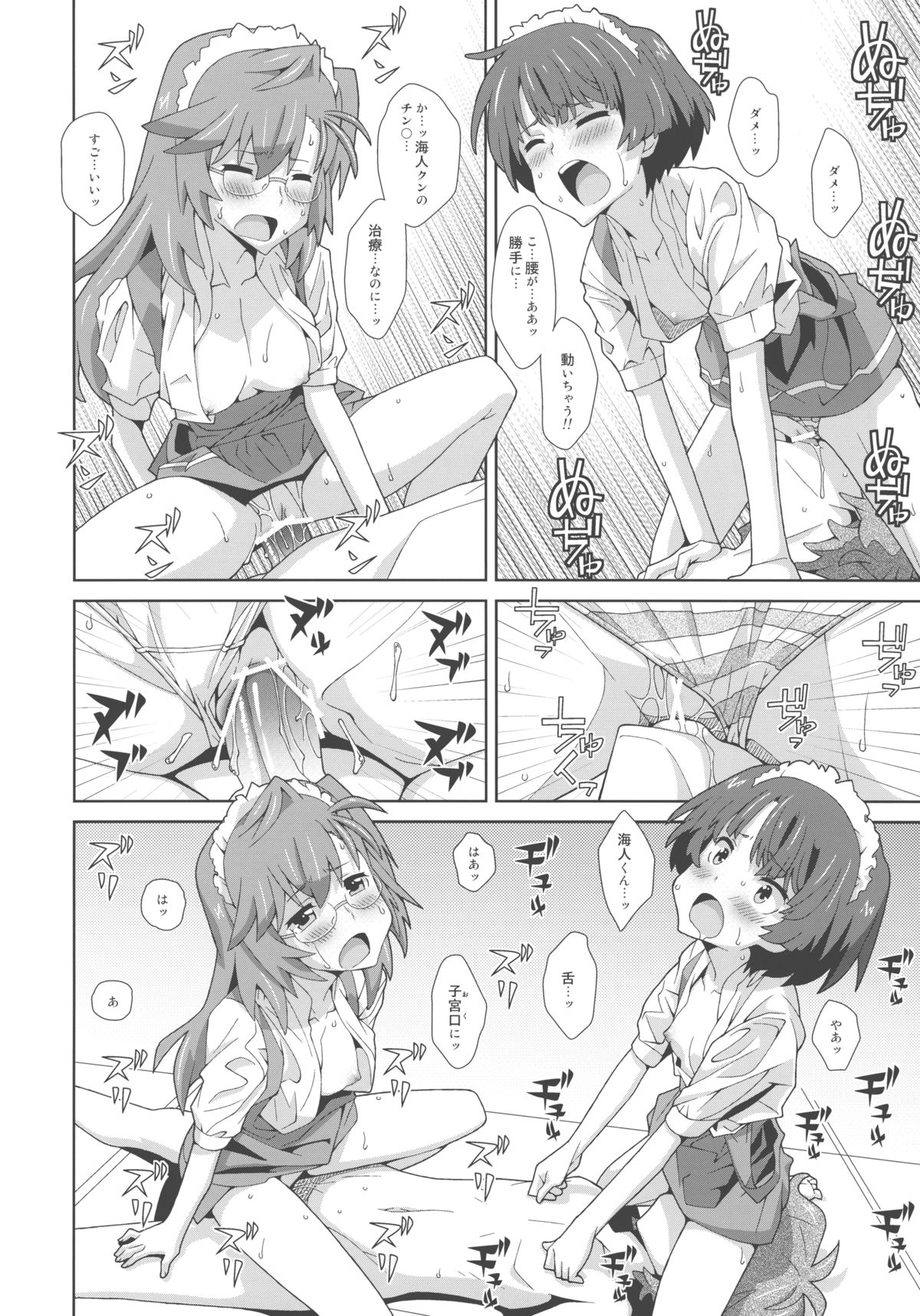 TYPE-22 page 12 full