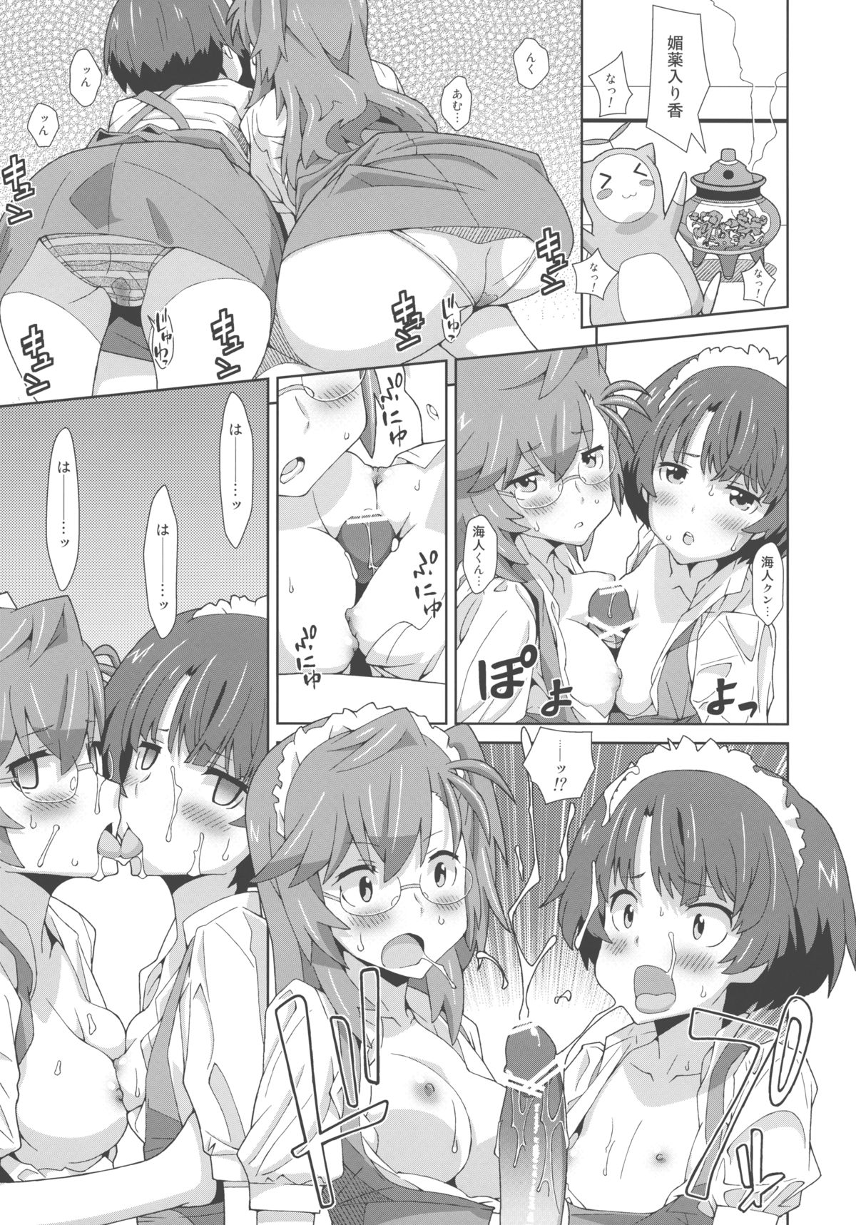 TYPE-22 page 9 full