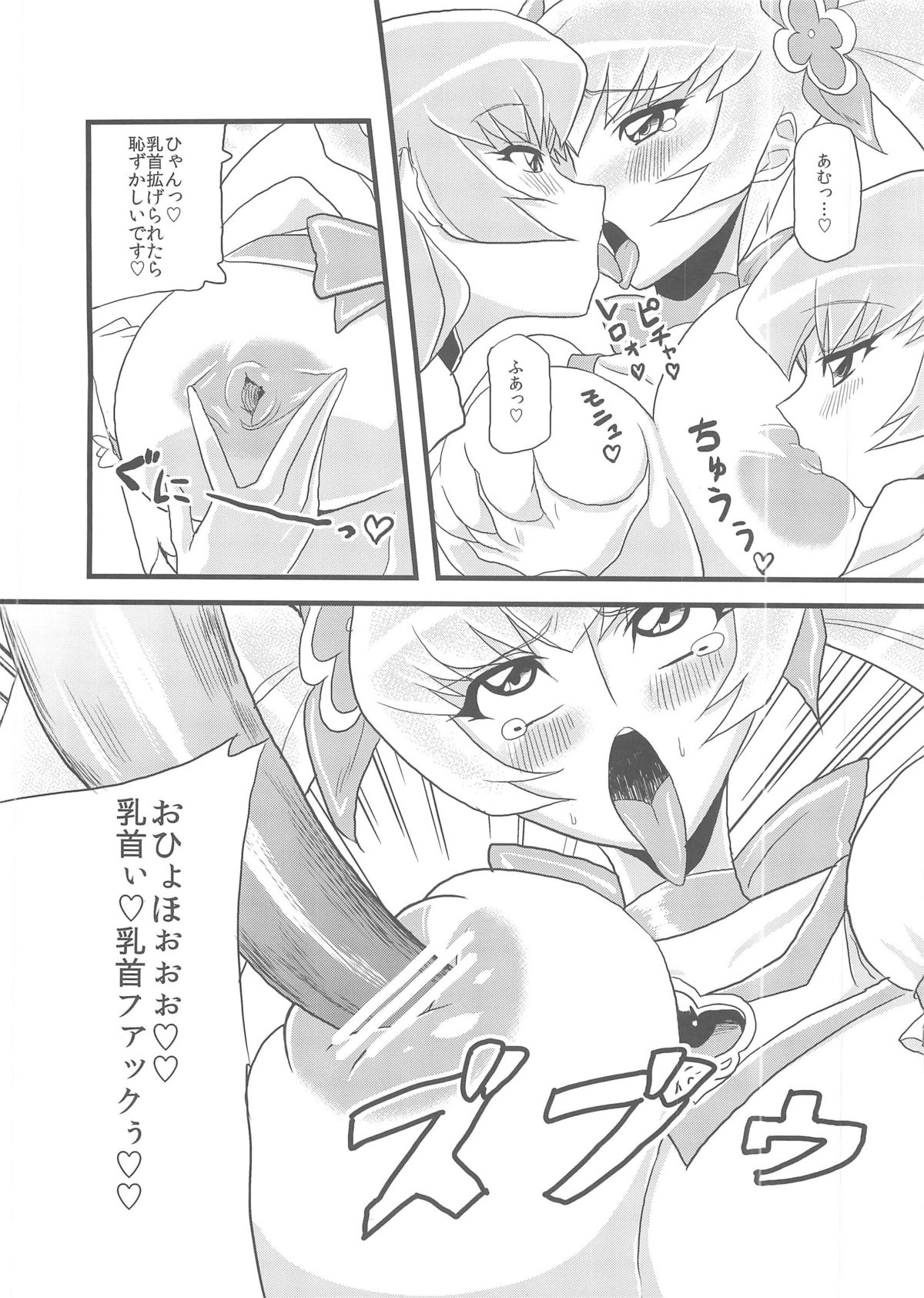 Hentai Sunshine page 11 full