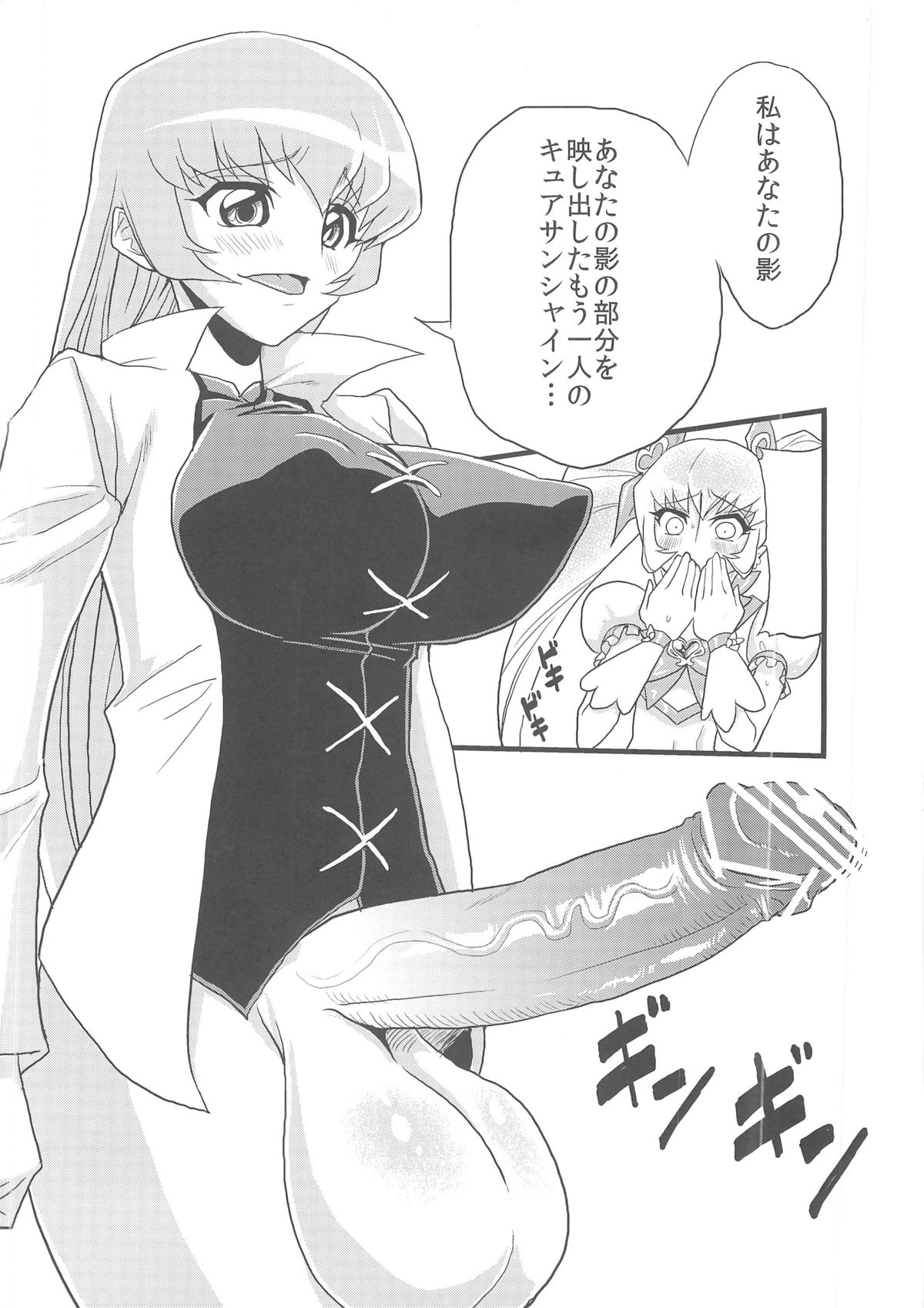Hentai Sunshine page 3 full