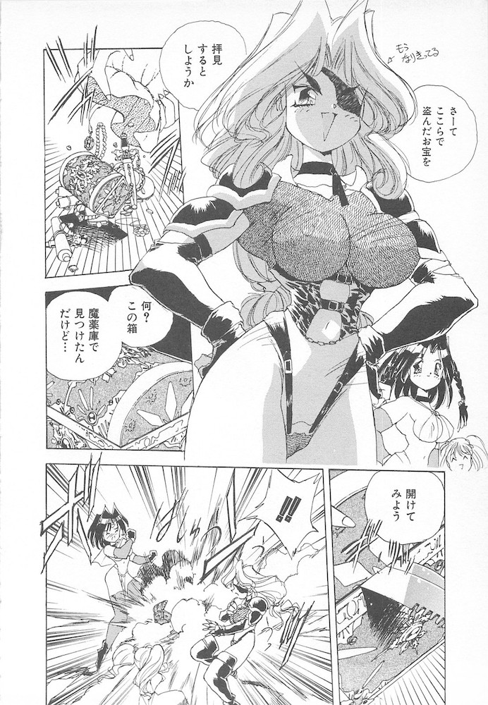 Ganbare RPG Gakuen XXX page 12 full