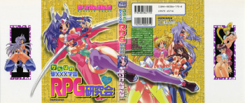 [Hariken Hanna] Ganbare RPG Gakuen XXX cover