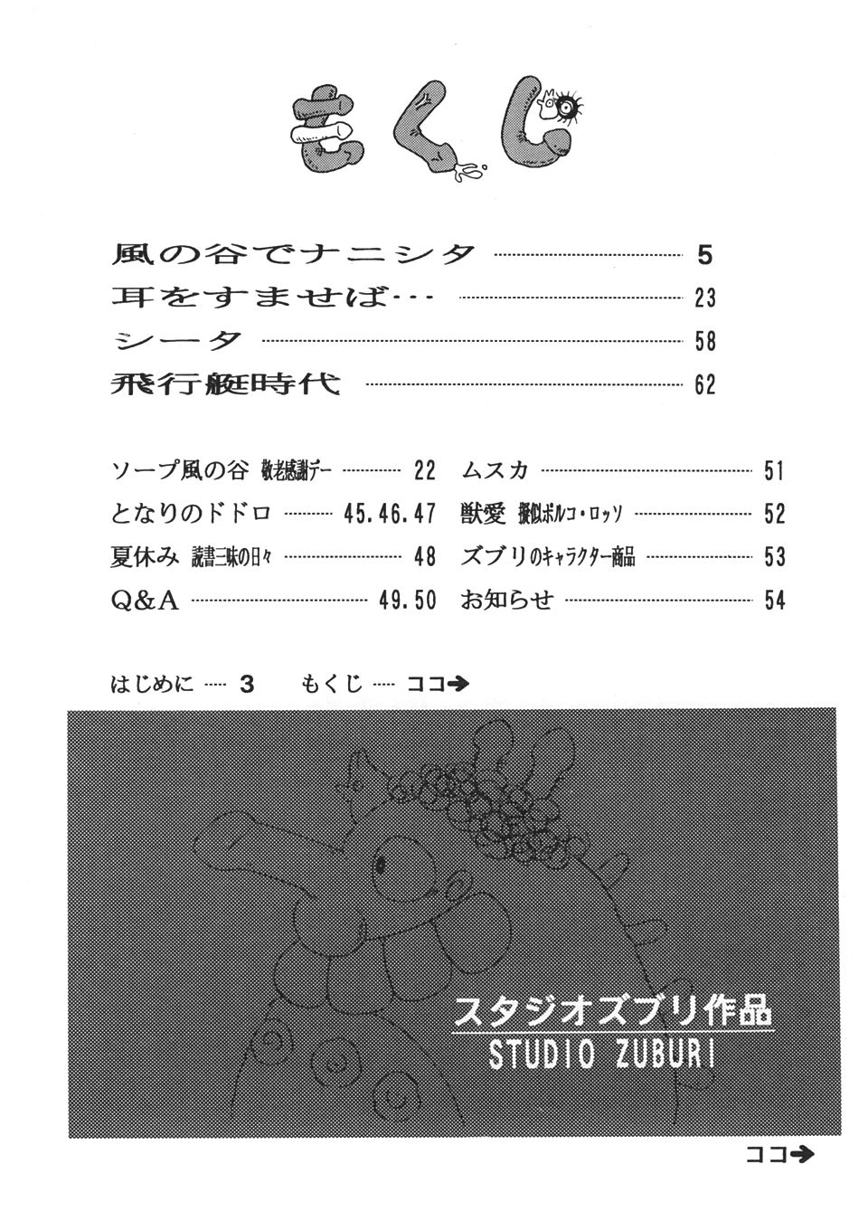 Studio Zuburi Sakuhin page 3 full