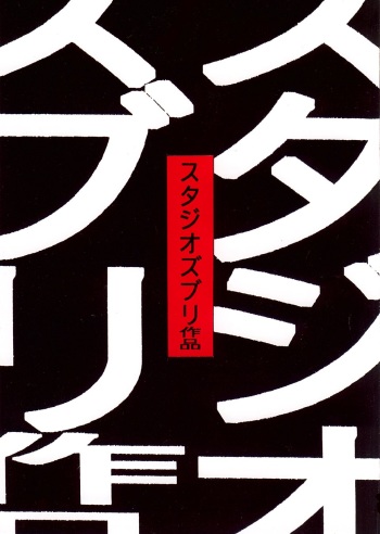 [Studio Zuburi (Sutajiozuburi Sakuhin)] Studio Zuburi Sakuhin (Various) [2000-12-30] cover