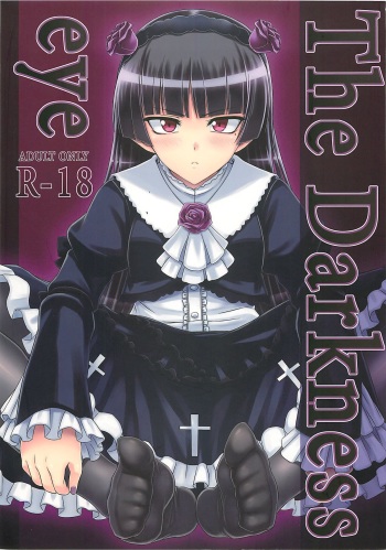 (C79) [Minarai Honpo (Minamoto Jin)] The Darkness eye (Ore no Imouto ga Konna ni Kawaii Wake ga Nai) cover