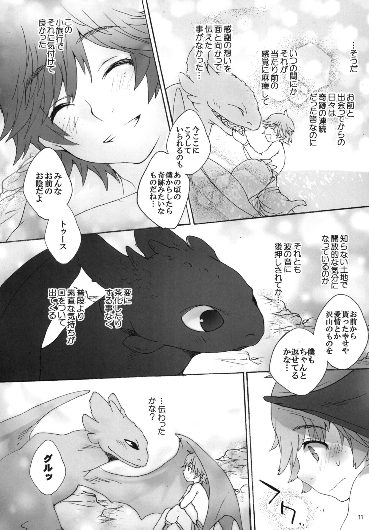 BEST PARTNER4.5 page 10 full