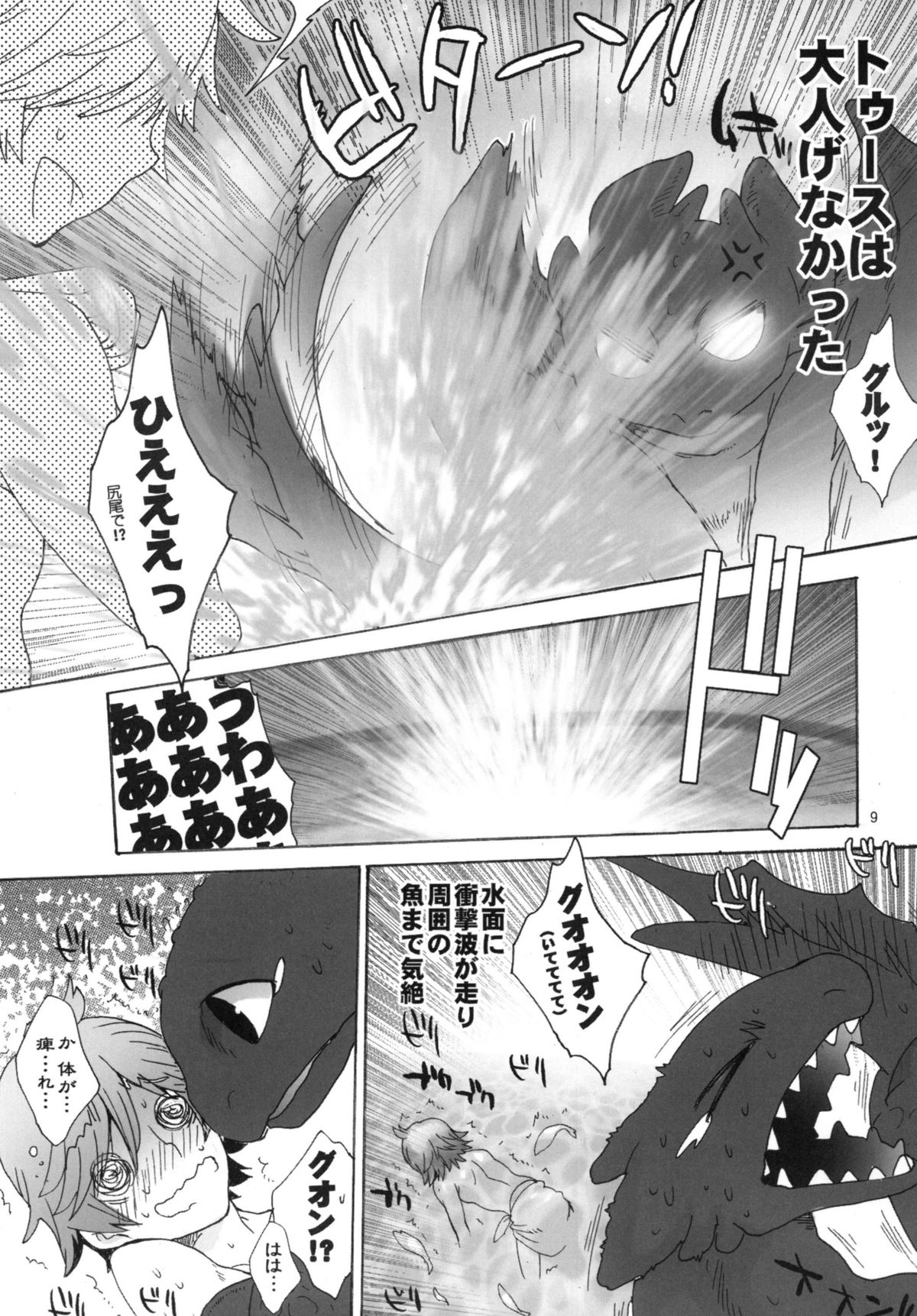 BEST PARTNER4.5 page 8 full