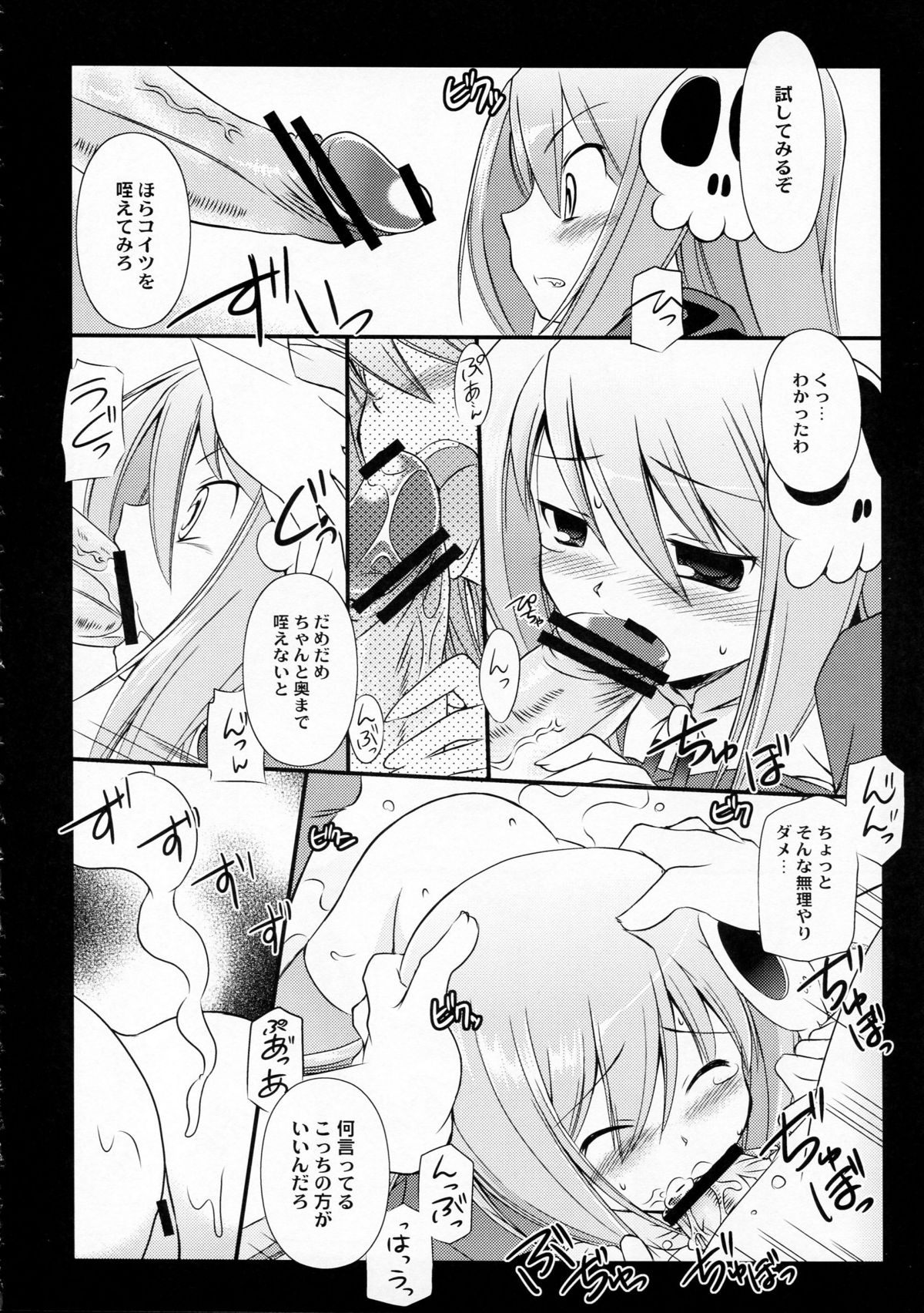 ES page 12 full
