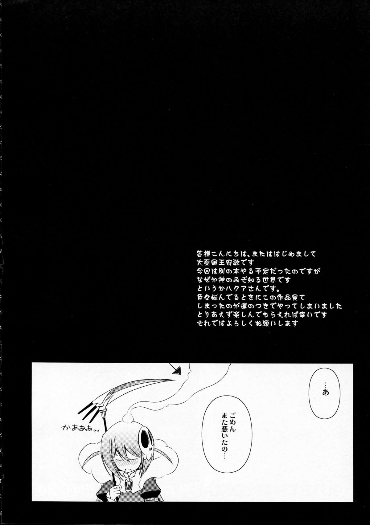 ES page 4 full