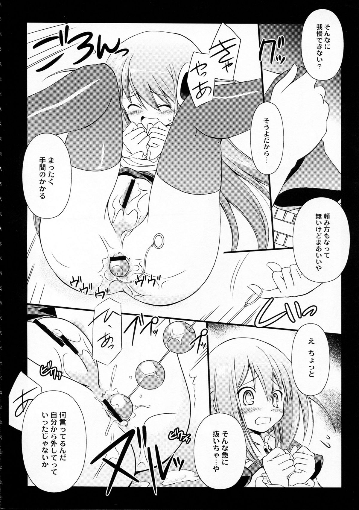 ES page 6 full