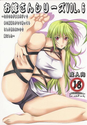 (C81) [Yorimichi (Arsenal)] Oyome-san Series Vol.6 ~ Milla no Wagamama Body de Ano Fukusou toka Mou Sasotteiru to shika Omoenai node Yome ni shita ~ (Tales of Xillia) cover