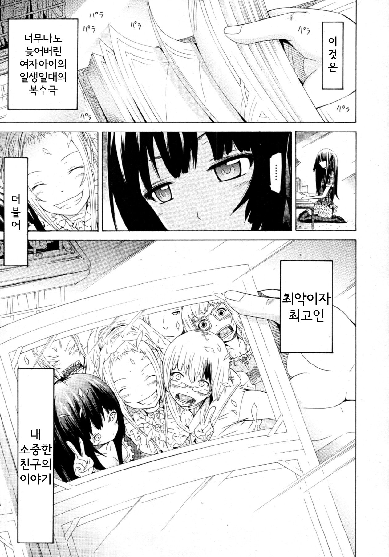 Be...... Silent... page 1 full