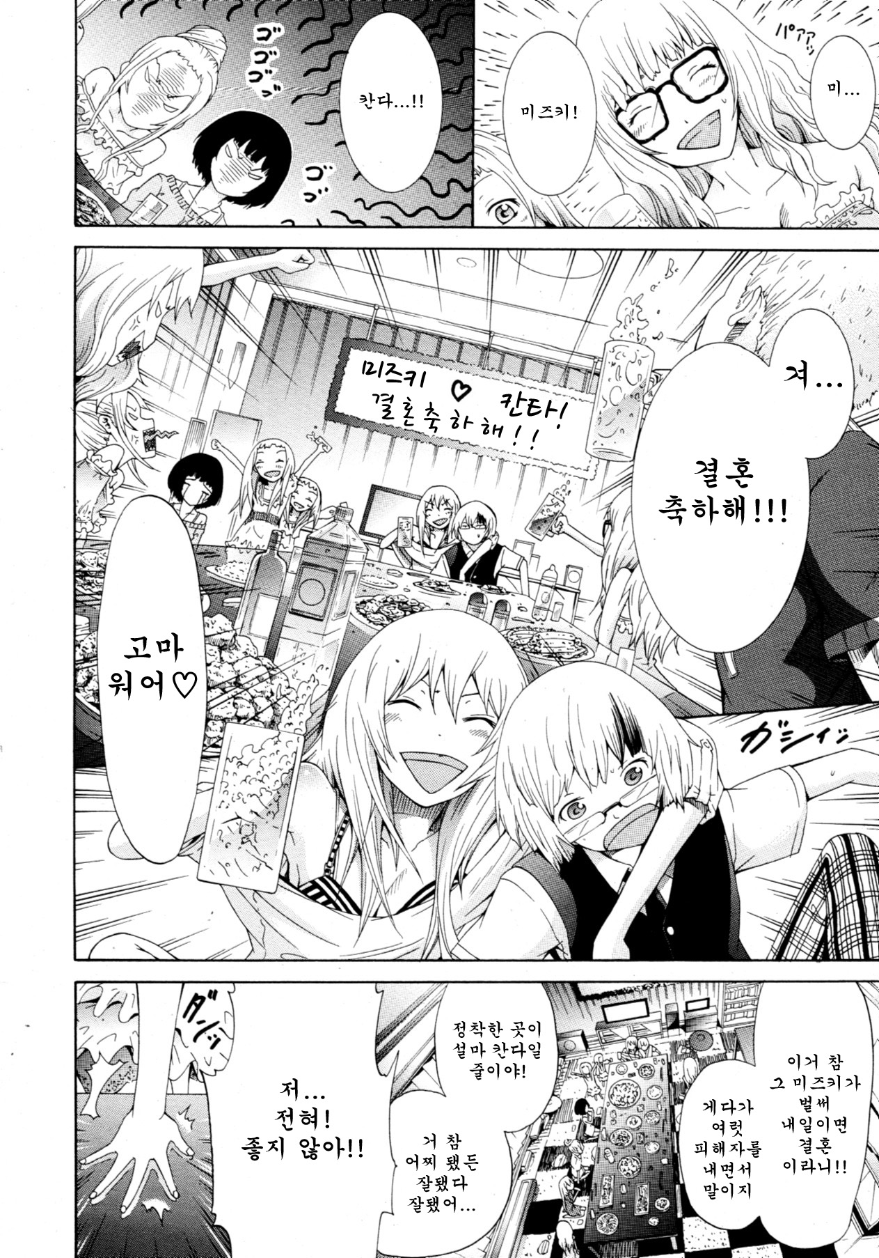 Be...... Silent... page 2 full