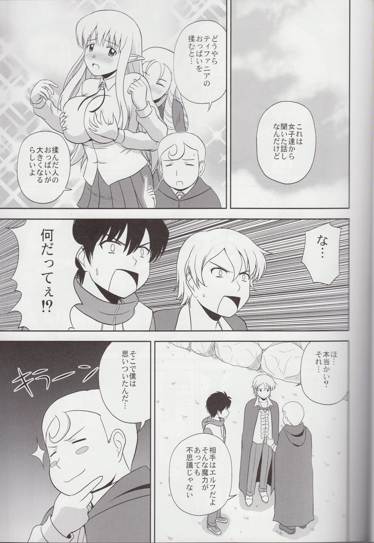 Le Beau Maitre 9 page 2 full