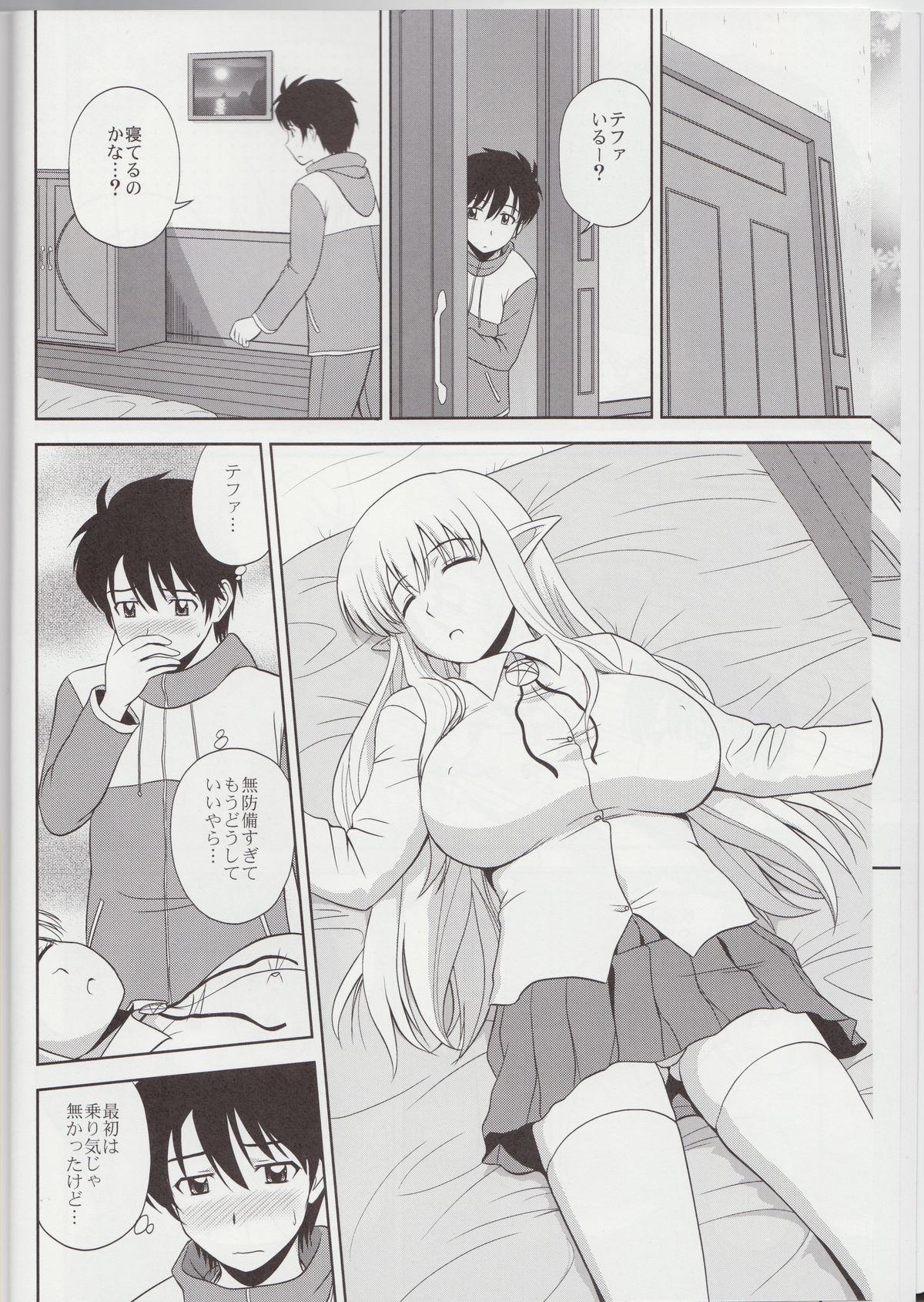 Le Beau Maitre 9 page 5 full