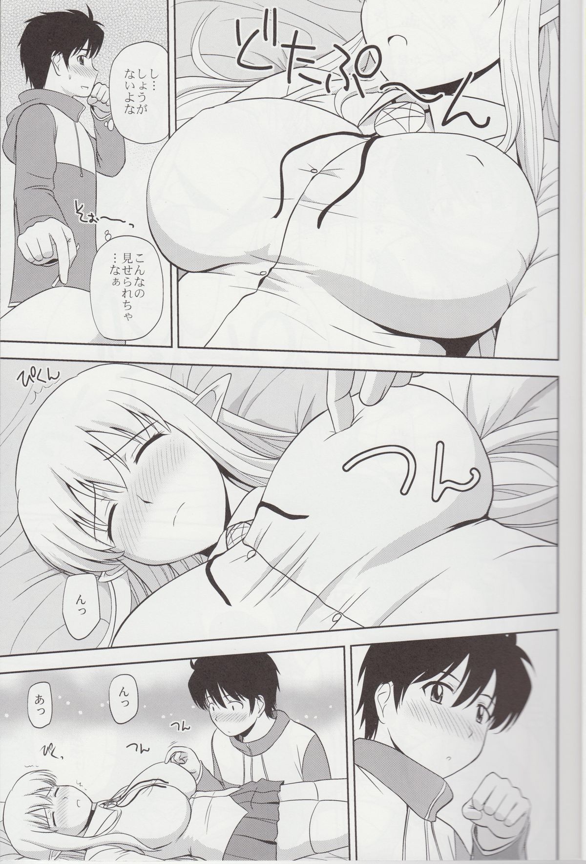 Le Beau Maitre 9 page 6 full