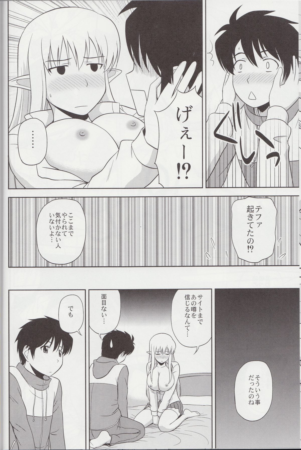 Le Beau Maitre 9 page 9 full