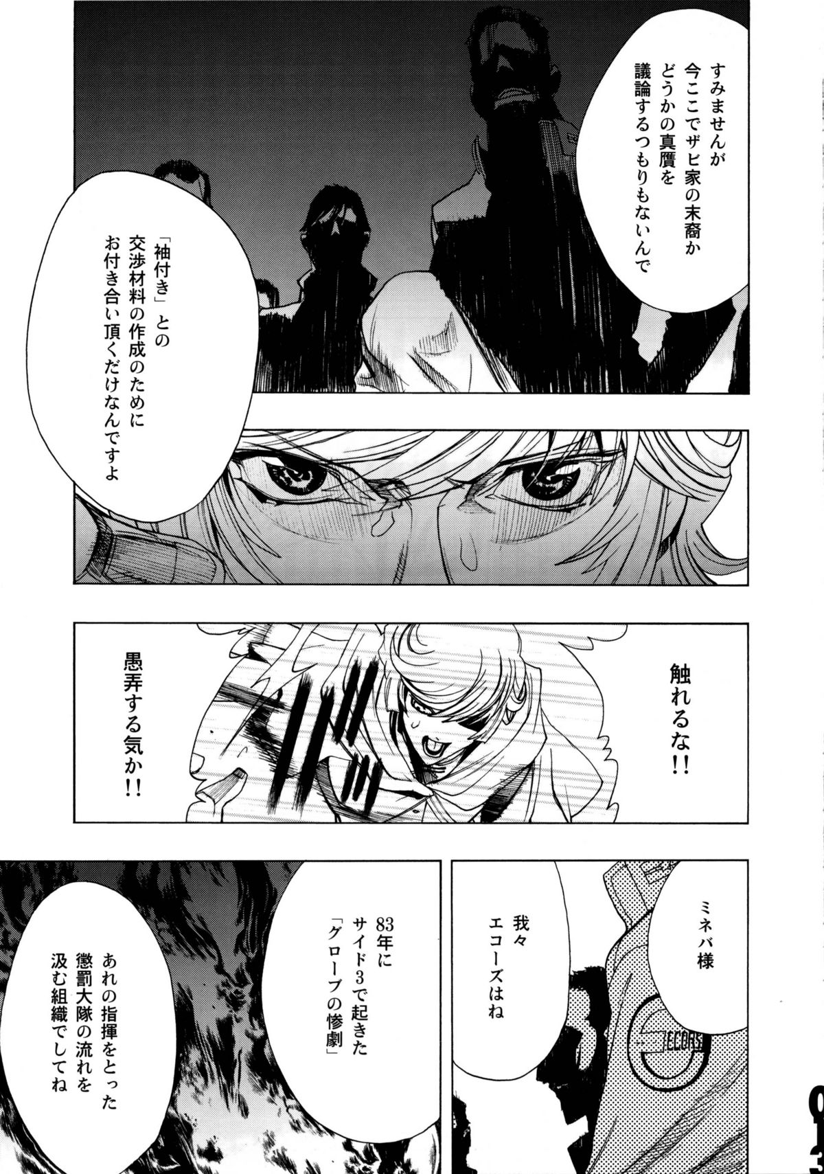 CUT BUFFER page 11 full