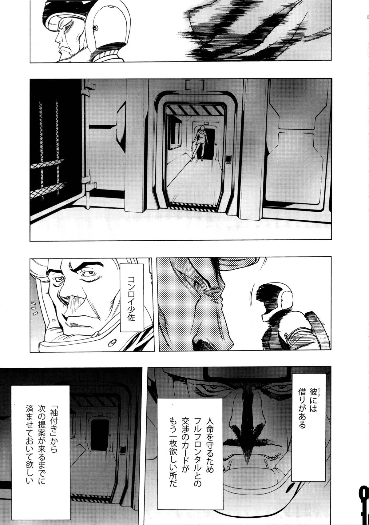 CUT BUFFER page 9 full