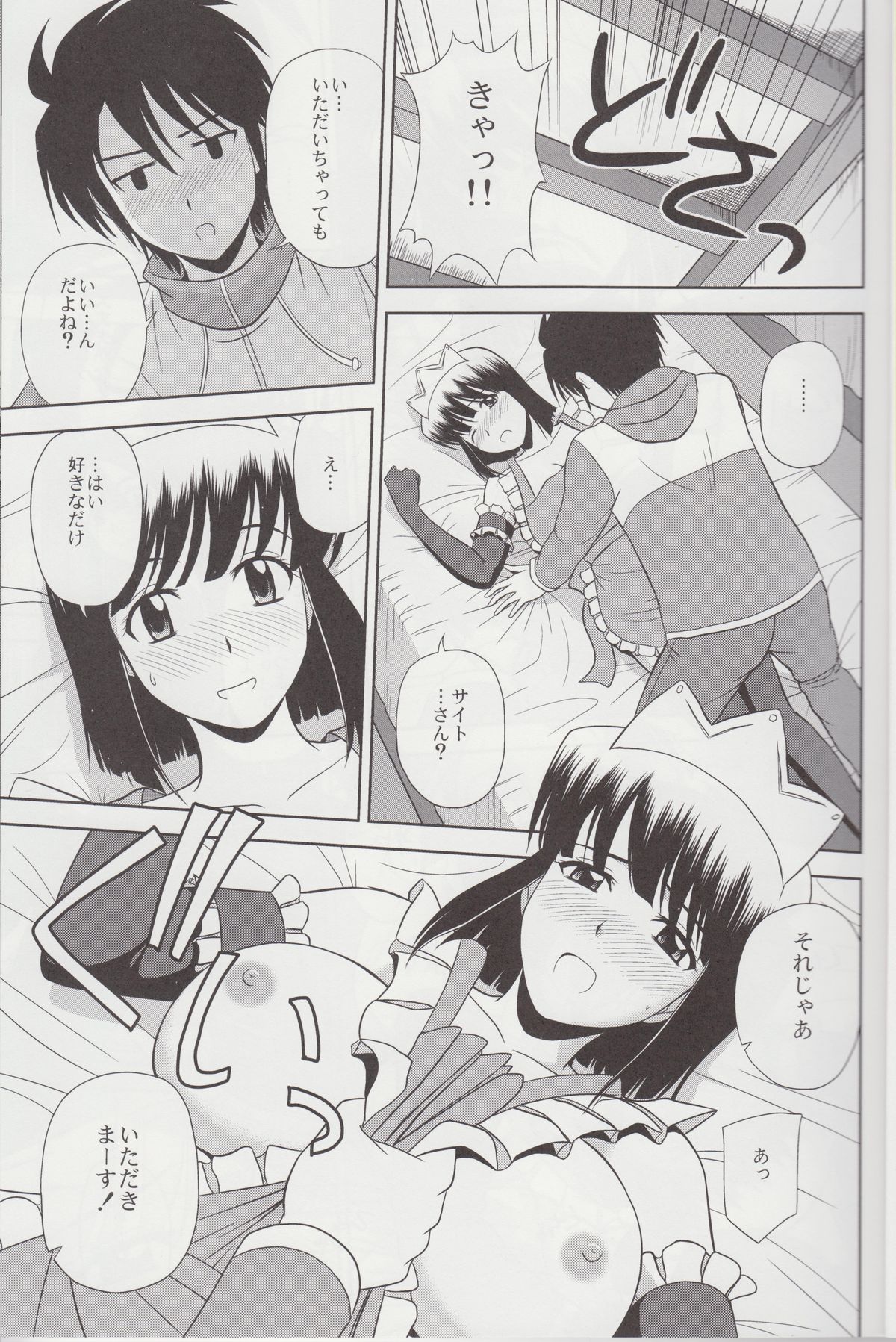 Le beau maitre 8 page 10 full