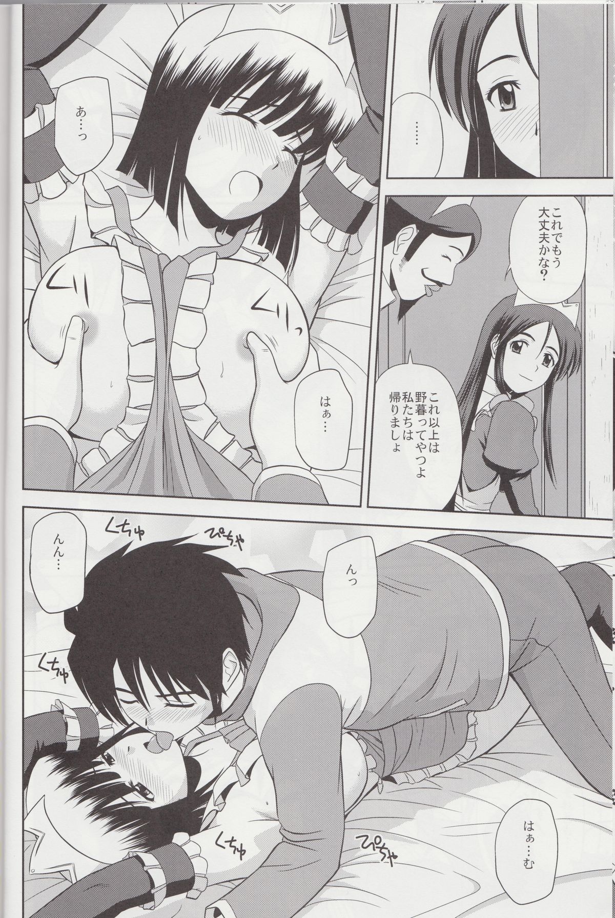 Le beau maitre 8 page 11 full