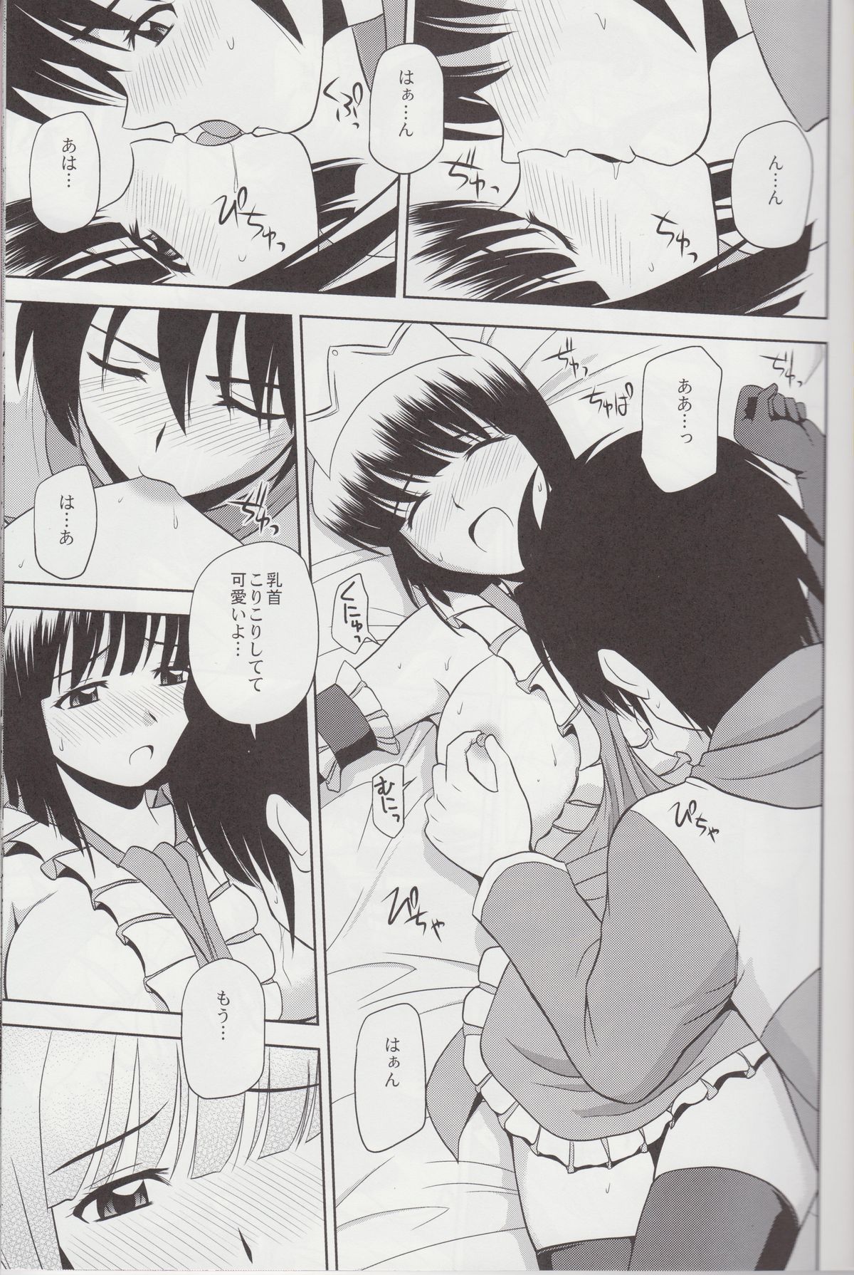 Le beau maitre 8 page 12 full