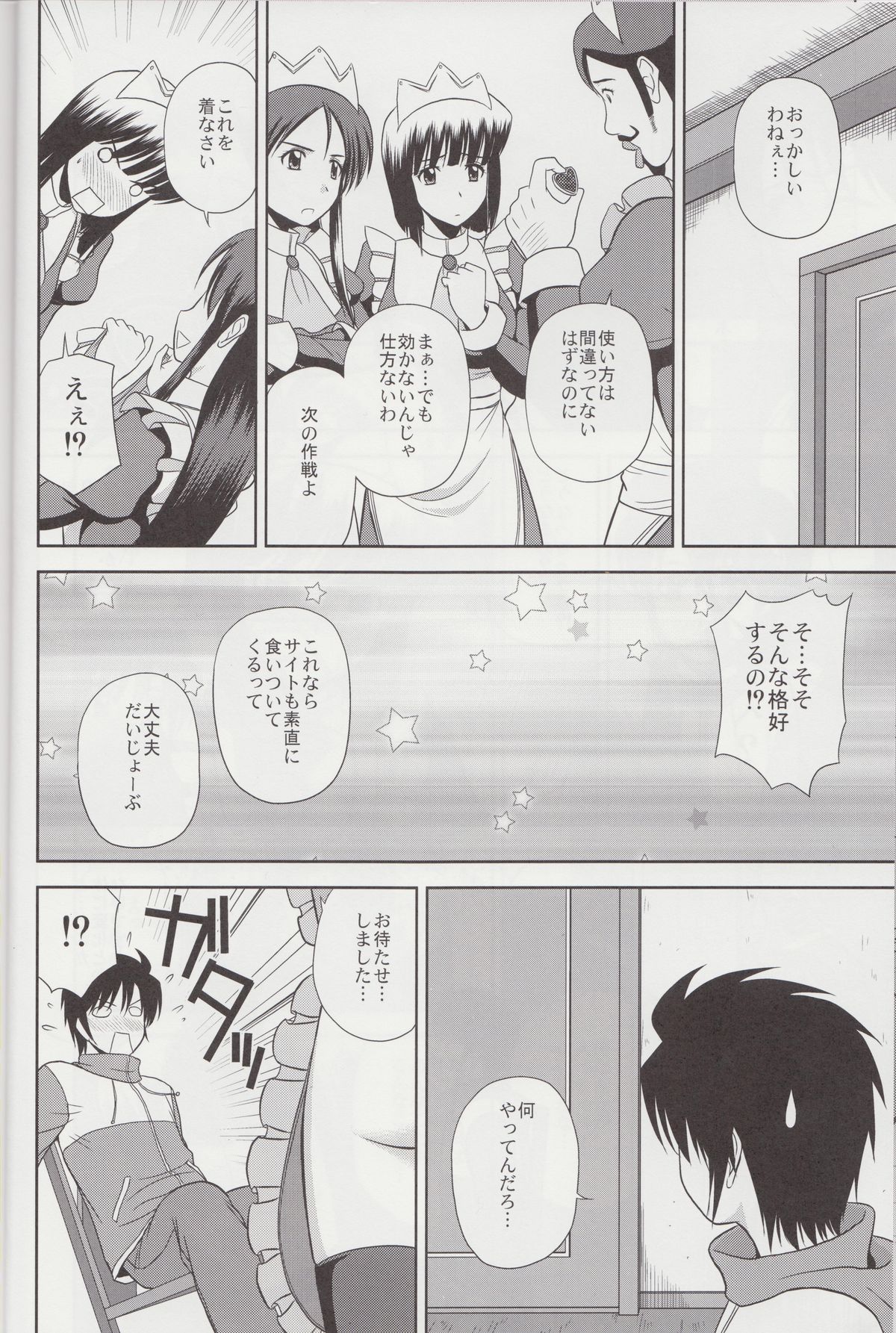 Le beau maitre 8 page 7 full