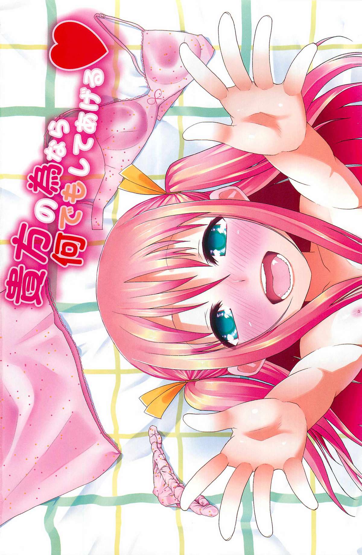 COMIC Megamilk 2011-07 Vol. 13 page 4 full