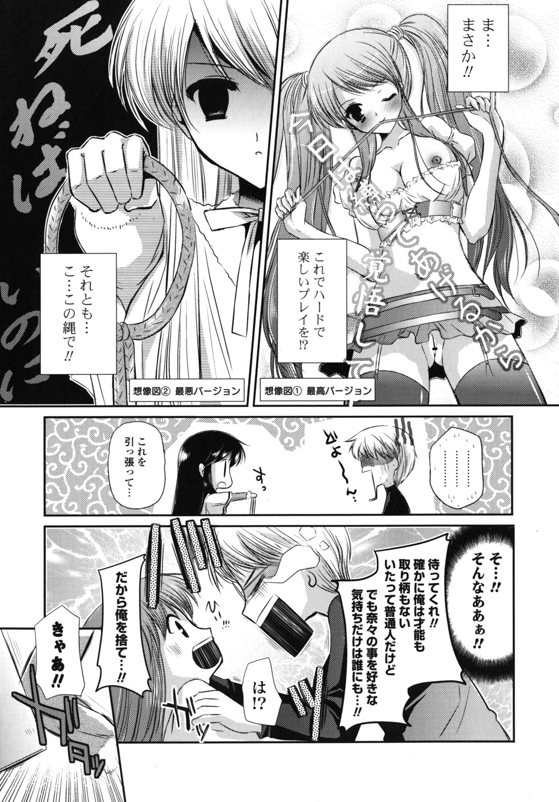 Koiiro Rhapsody page 10 full
