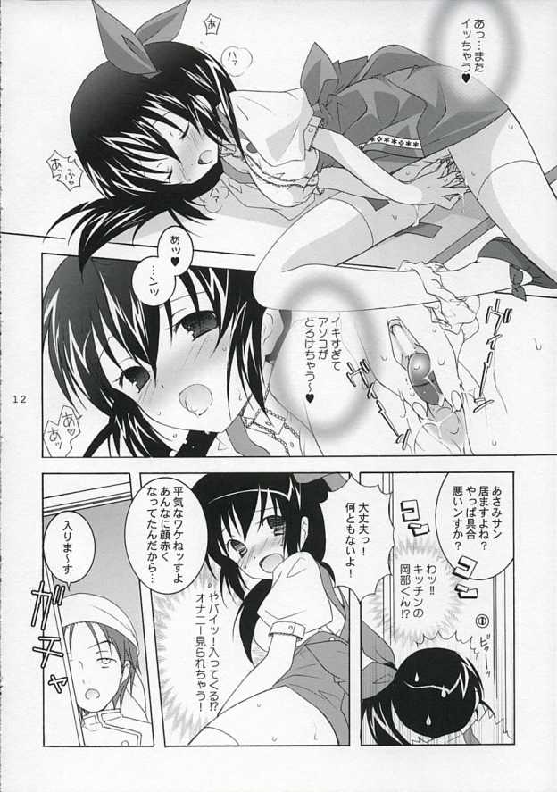 Tenjikuya no Anmira Musume page 11 full