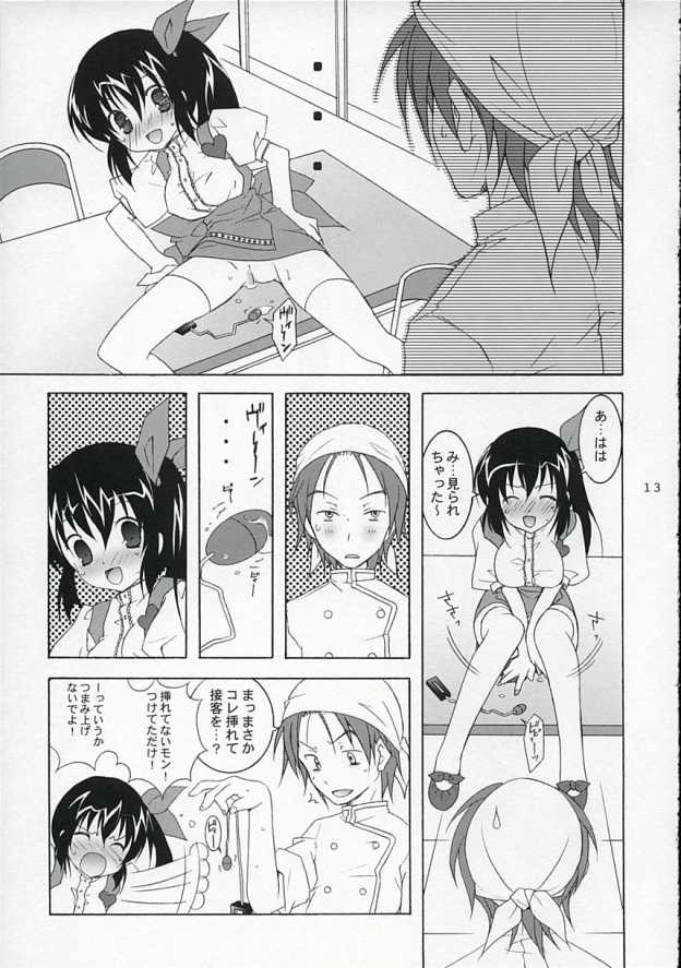 Tenjikuya no Anmira Musume page 12 full