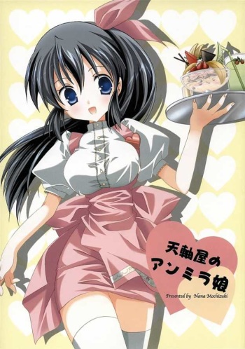(CR37) [Tenjikuya (Mochizuki Nana)] Tenjikuya no Anmira Musume cover