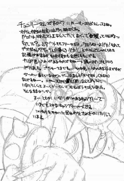 Funsai Kossetsu 98S Gou page 11 full