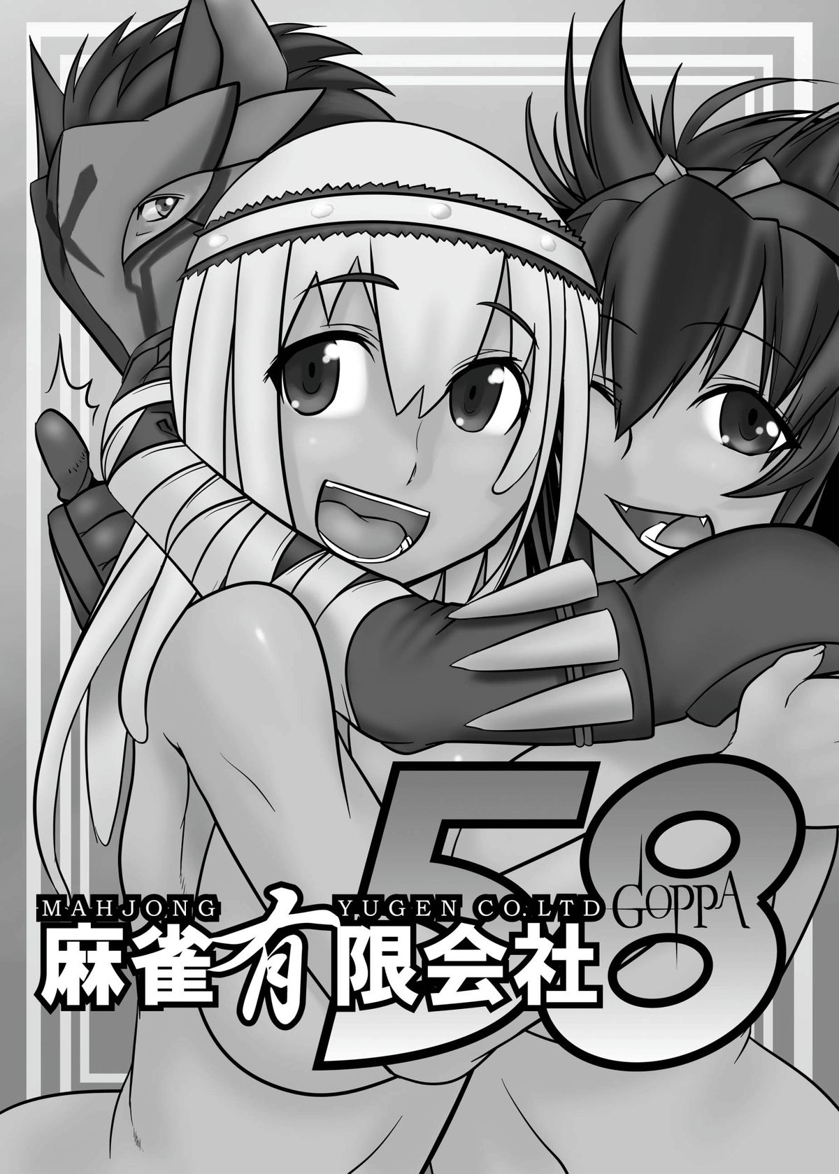 Boku no Otomo wa Hatarakanai! page 3 full