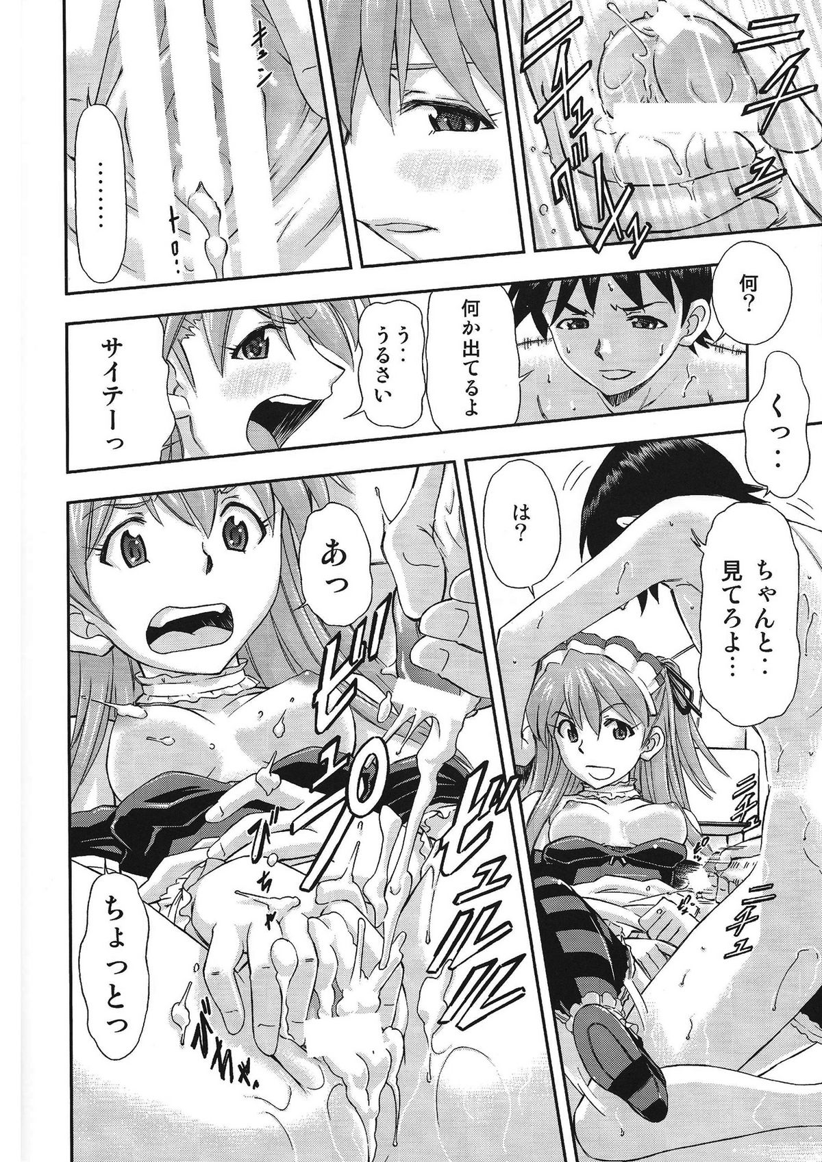 Gohoushi Asuka page 11 full