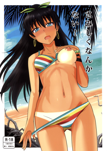 (C82) [PLANT (Tsurui) Samishiku Nankanai! (THE iDOLM@STER) cover