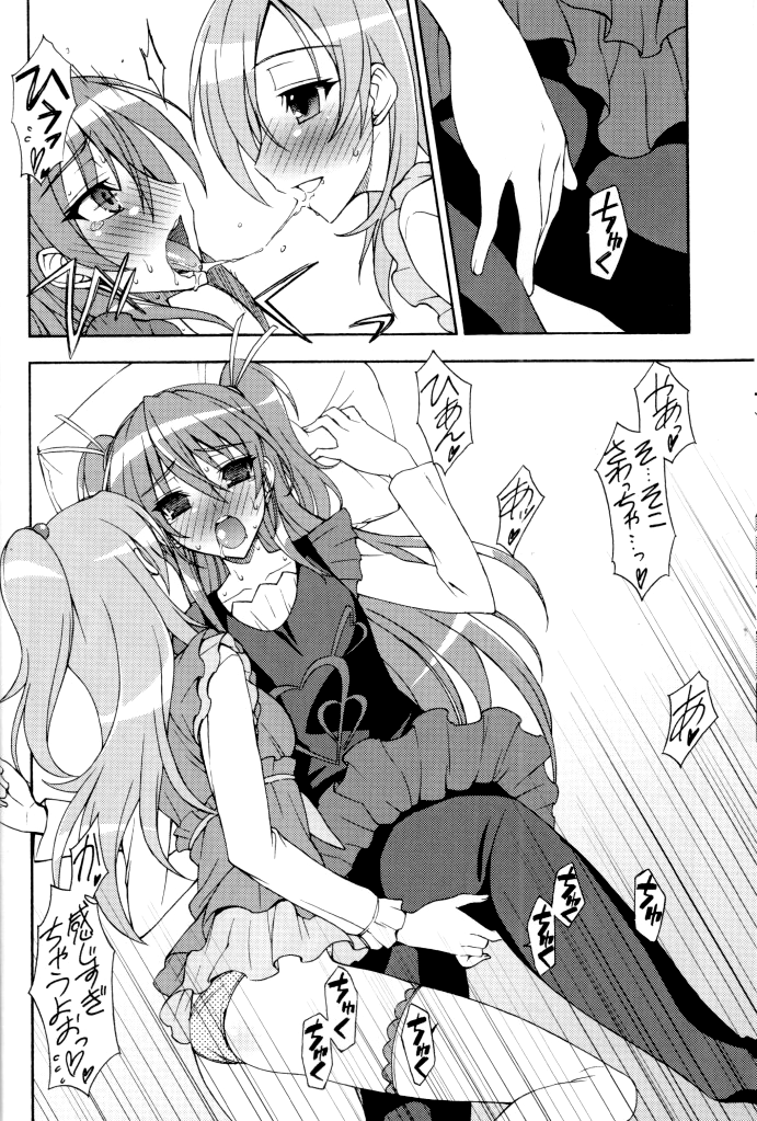 SWEEEEEEET Hibi x Kana page 7 full