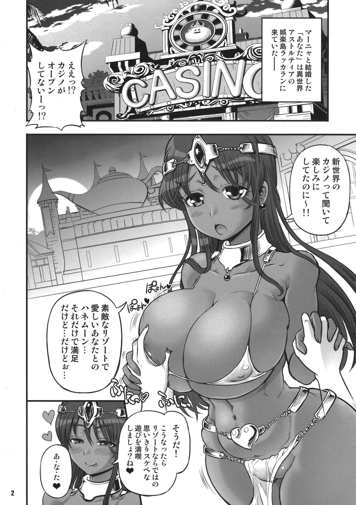 Manya & Ogre FPS β page 2 full